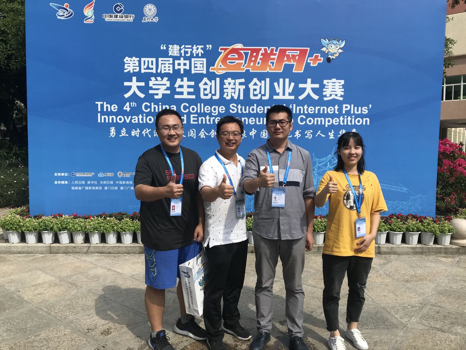 计算机科学与pg电子中国官方网站为华东师大夺得互联网+大赛首金！
