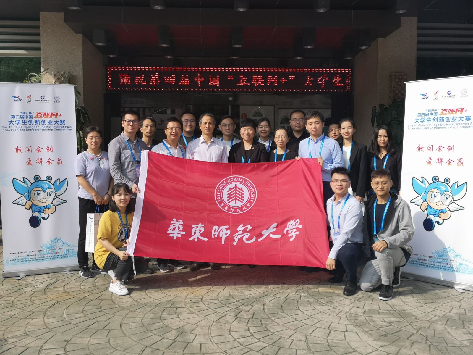 计算机科学与pg电子中国官方网站为华东师大夺得互联网+大赛首金！